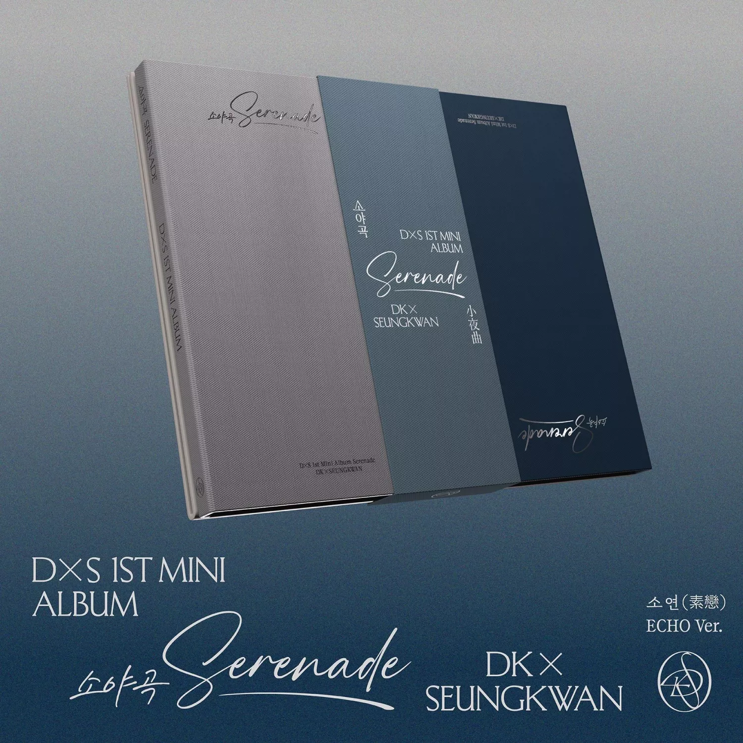 DxS 1st Mini Album ‘Serenade’ (ECHO Ver.)