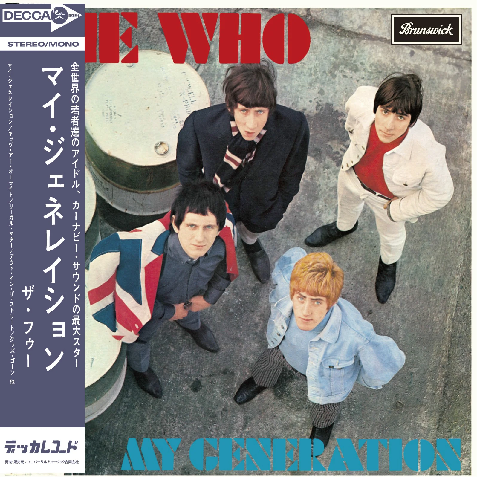 My Generation (1965 SHM-CD) - Image 2