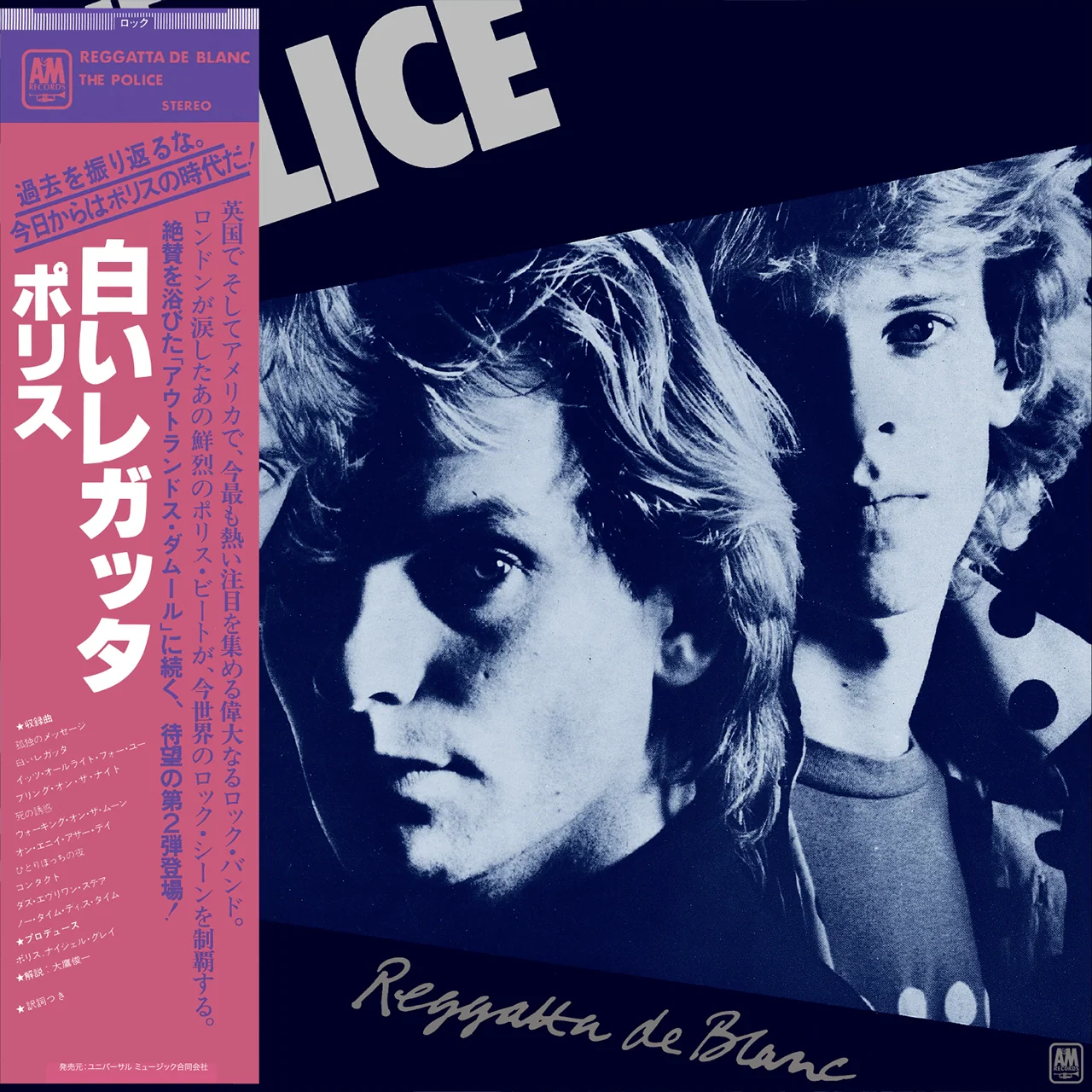 Reggatta de Blanc (SHM-CD) - Image 2